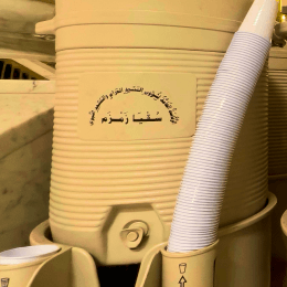 ماء زمزم في المسجد النبوي